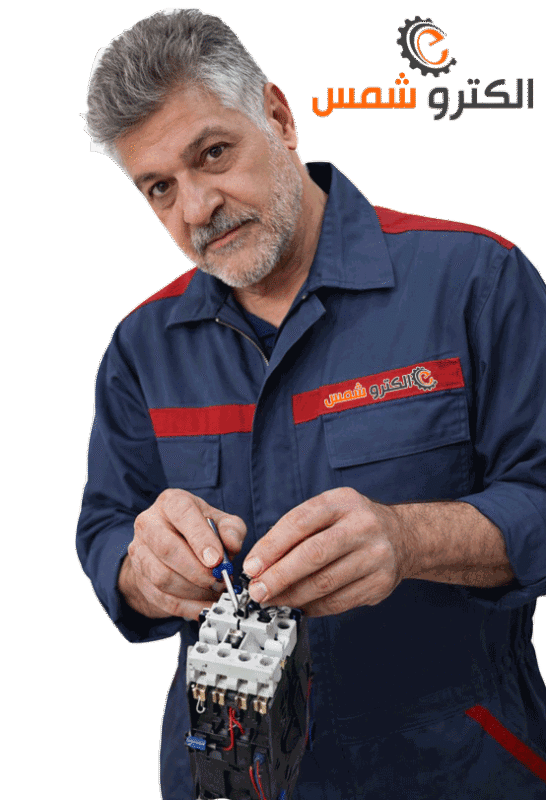 تعمیر کنتاکتور (contactor repair) در الکتروشمس با متخصص آقای مهدی بابایی