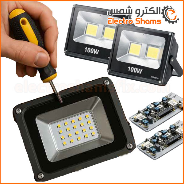 تعمیر پروژکتور روشنایی | تعمیر پروژکتور LED و لامپدار از 50 تا 1000 وات